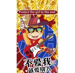 PROTECT THE GIRL TO END