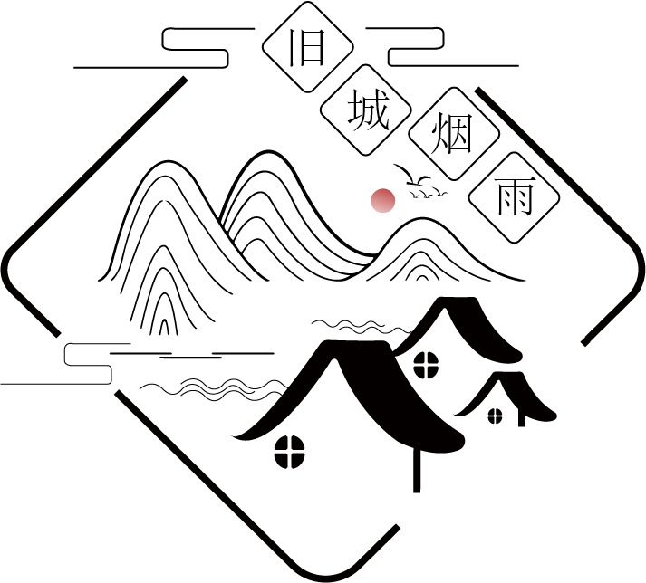 旧城烟雨logo