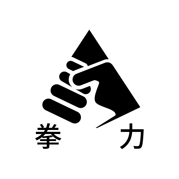 拳力logo设计