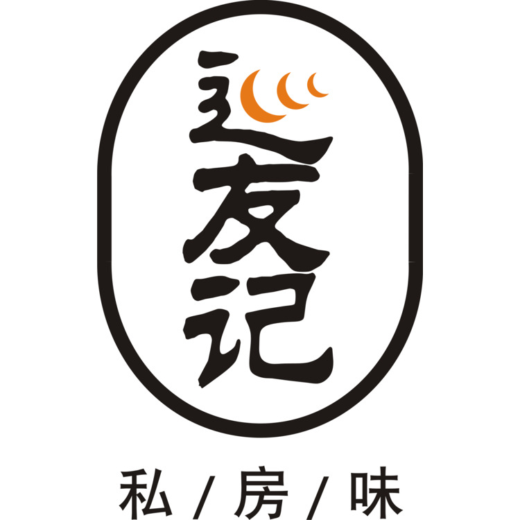 巡友记私房味logo