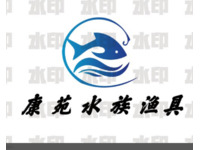 康苑水族渔具