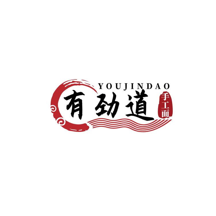 有劲道logo