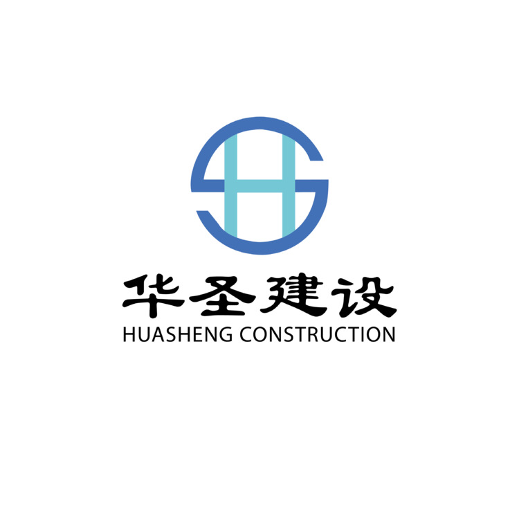 华圣建设logo