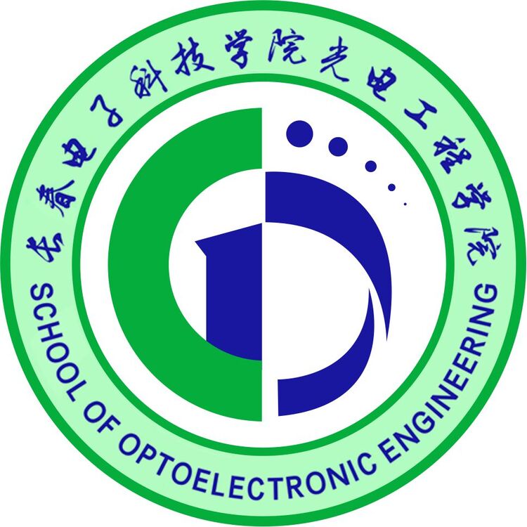 长春电子科技学院光电工程学院logo