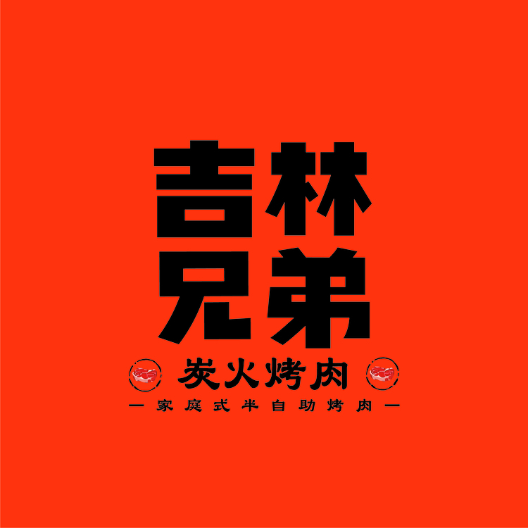 吉林兄弟logo