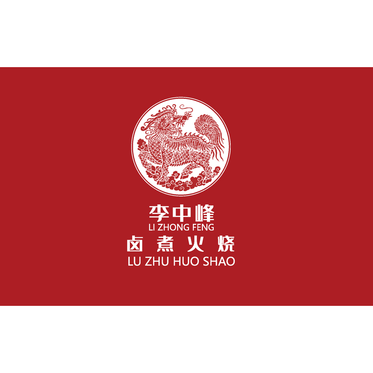 李忠峰卤煮火烧logo