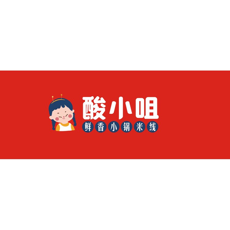 酸小咀鲜香小锅米线logo