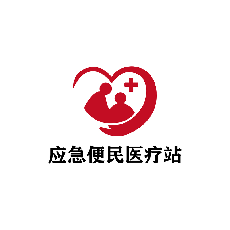 應(yīng)急便民醫(yī)療站logo