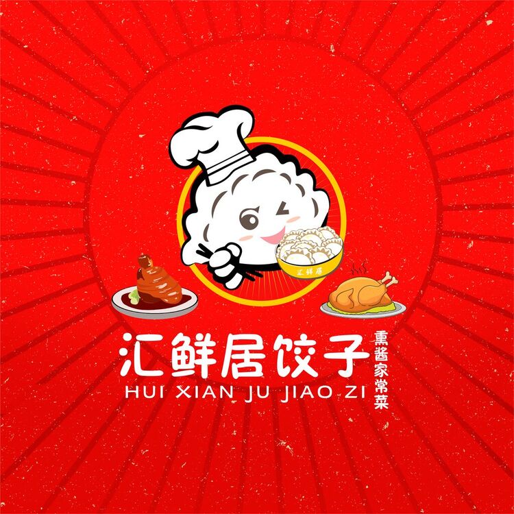 汇鲜居饺子logo