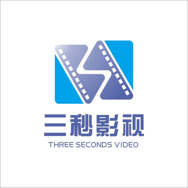 三秒影视logo