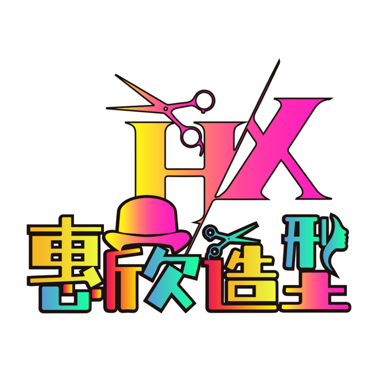 惠新造型logo