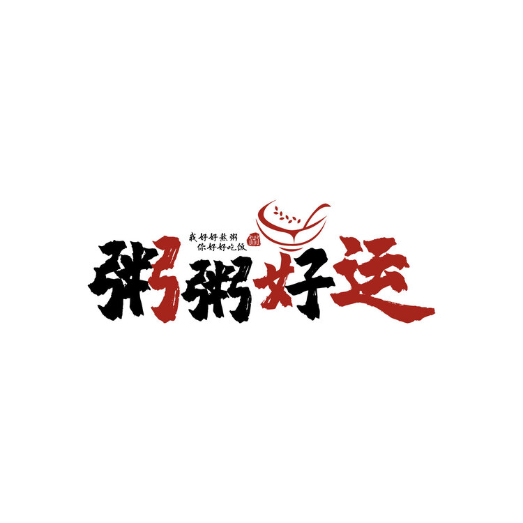 粥粥好運logo