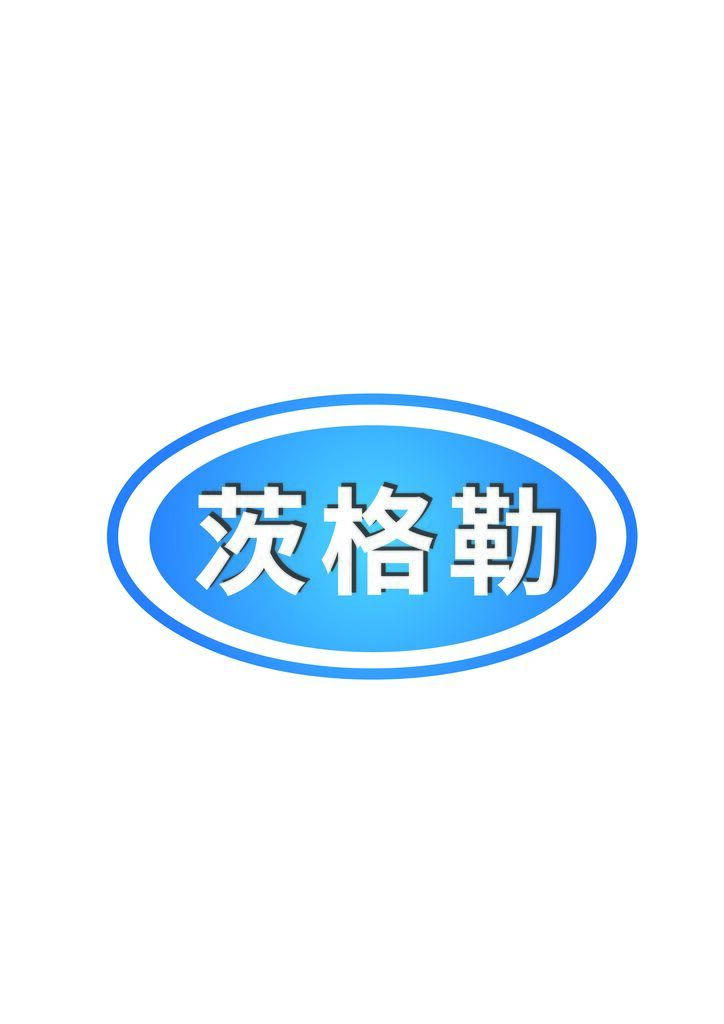 茨格勒logo