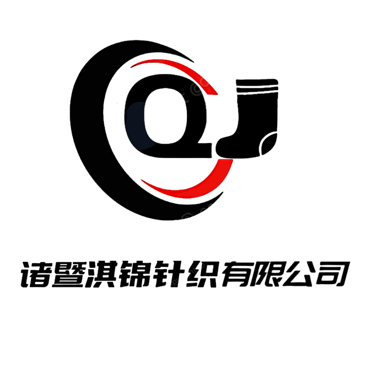 诸暨淇锦针织有限公司logo