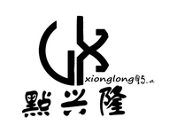 兴隆LOGO设计