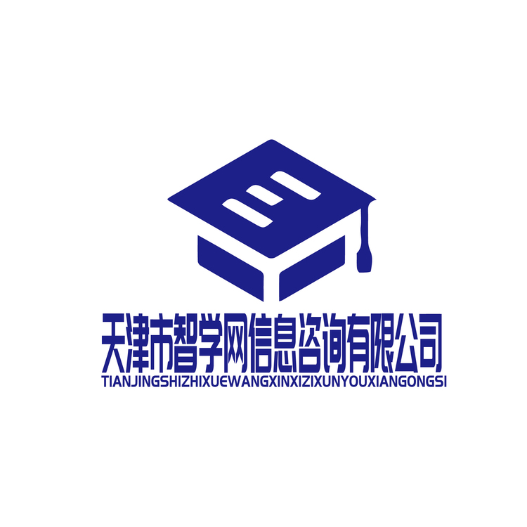 天津市智学网信息咨询公司logo