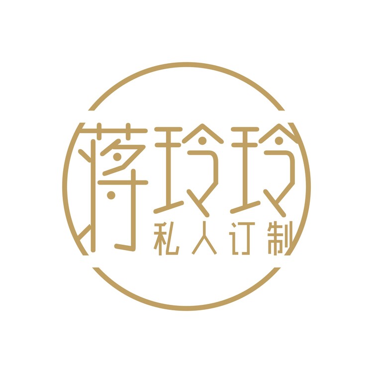 蒋玲玲私人订制logo