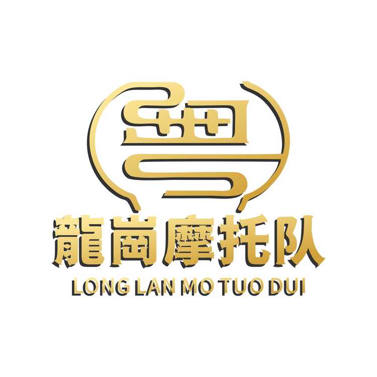 粤 龍崗摩托队logo