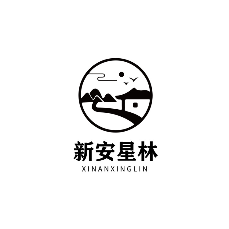 新安星林logo