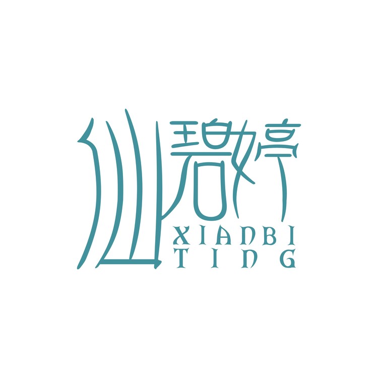 仙碧婷logo