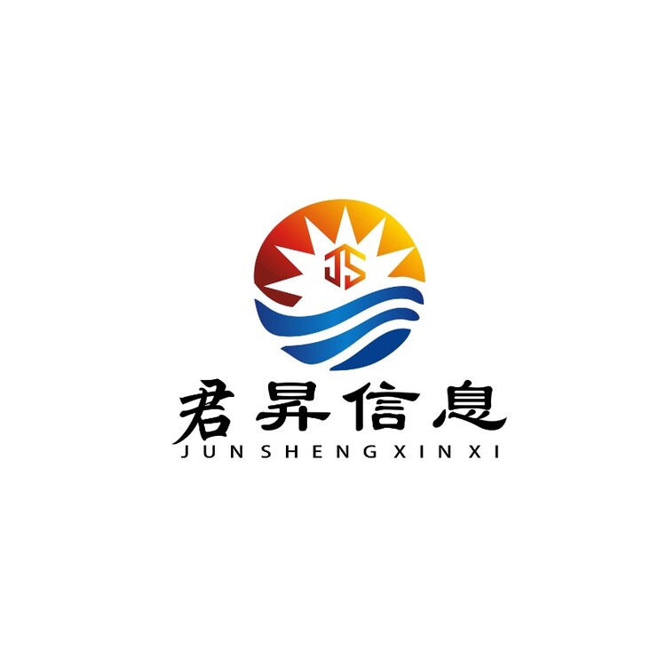 君昇信息logo