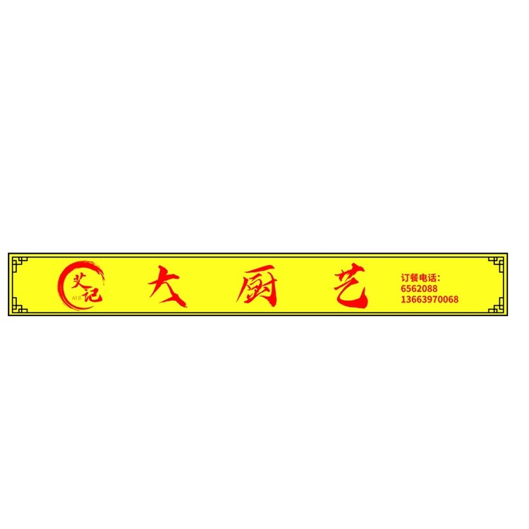 大厨艺logo