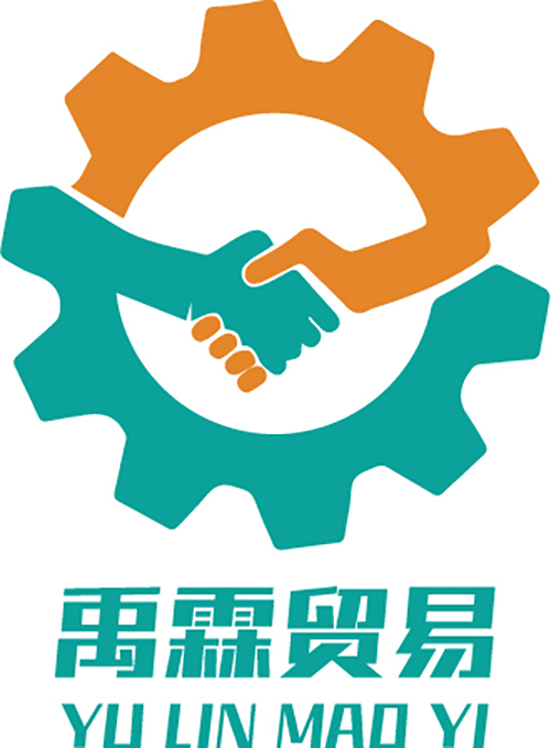 广州市禹霖贸易有限公司logo