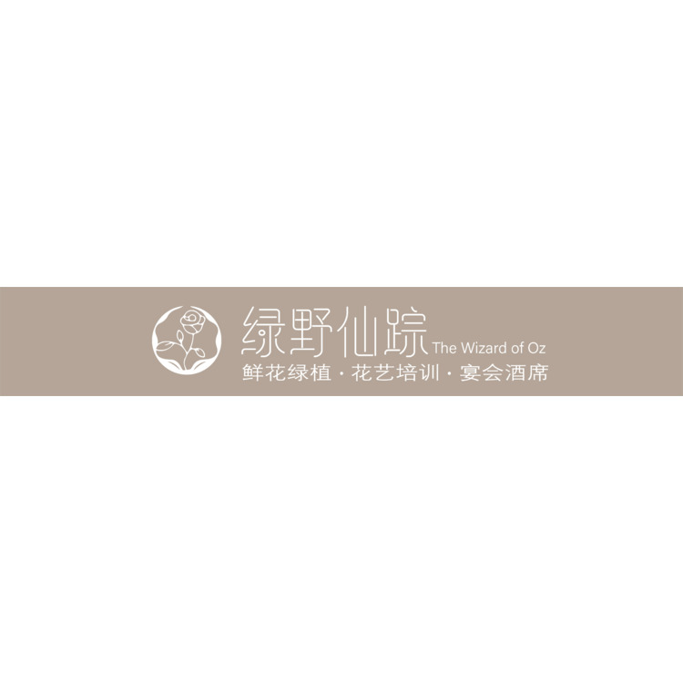 绿野仙踪logo