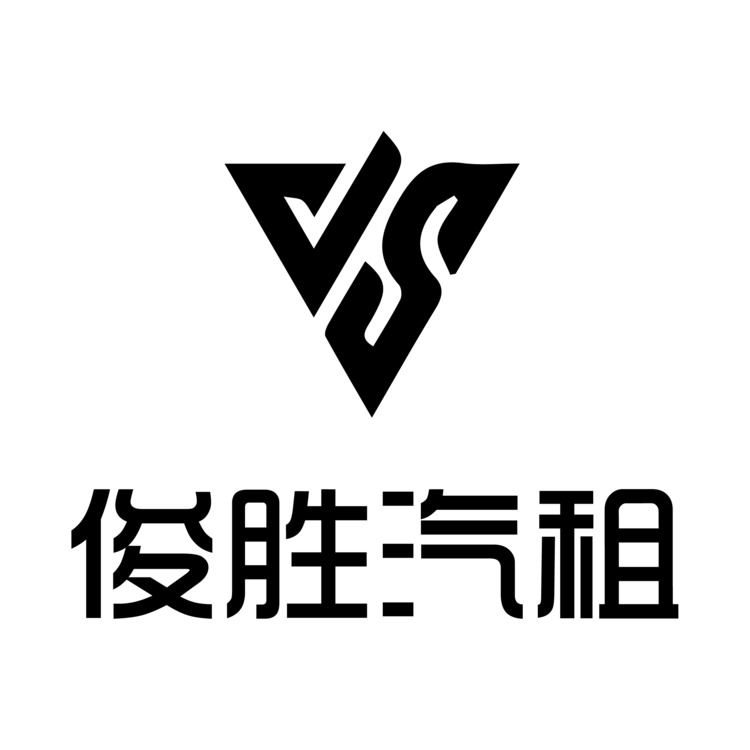 俊胜气租logo