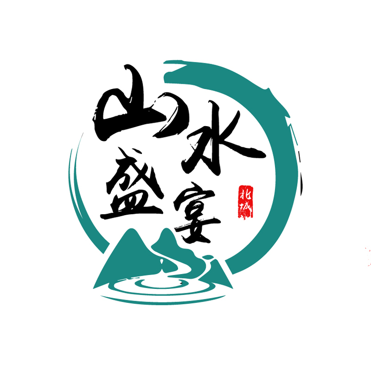 山水盛宴logo