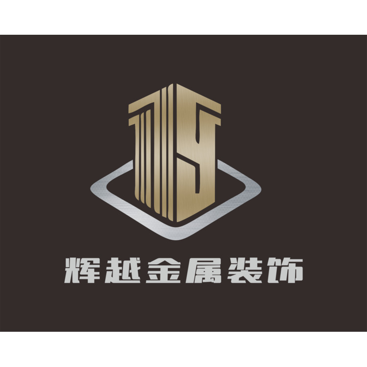 辉越金属装饰logo