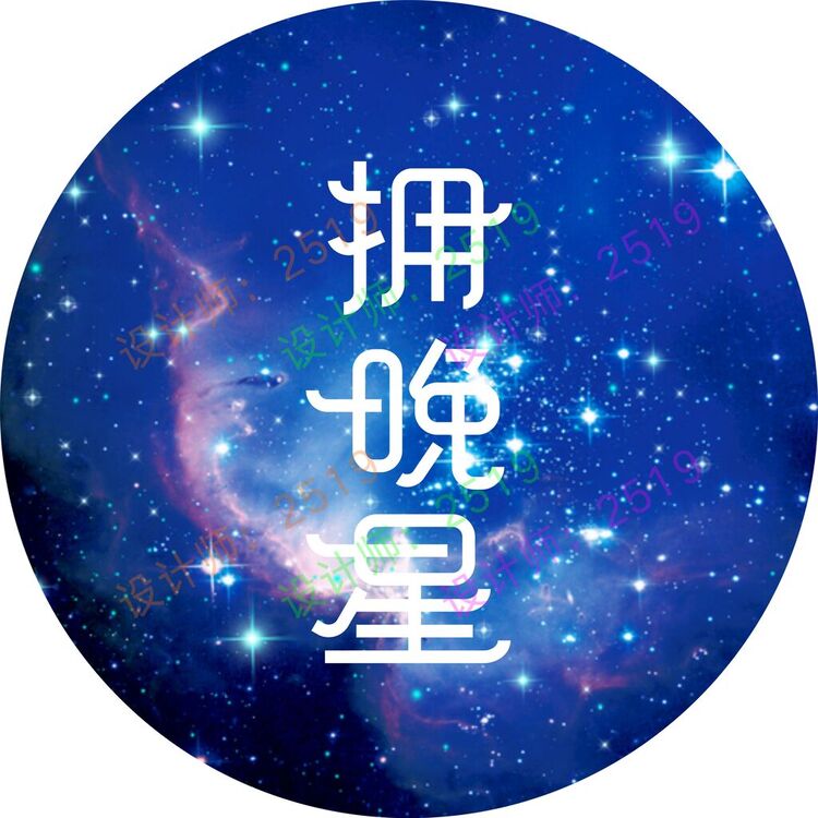 拥晚星logo