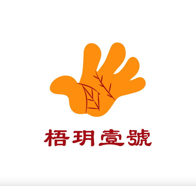 梧玥壹號logo