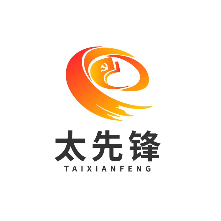 党建—太先锋logo