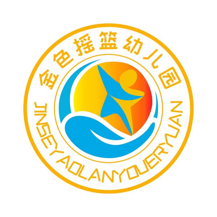 金色摇篮幼儿园logo