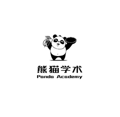 熊貓學術(shù)