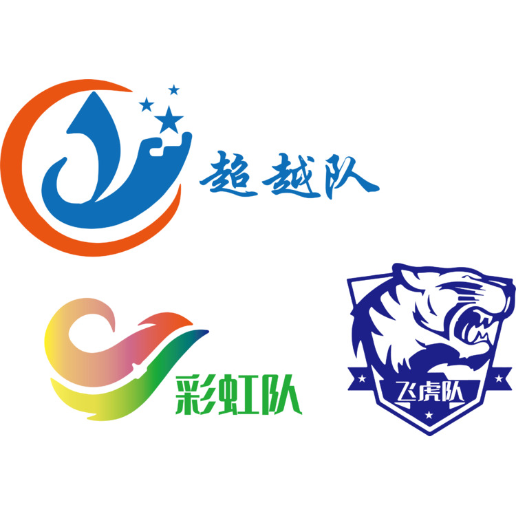 超越队 飞虎队 彩虹队logo