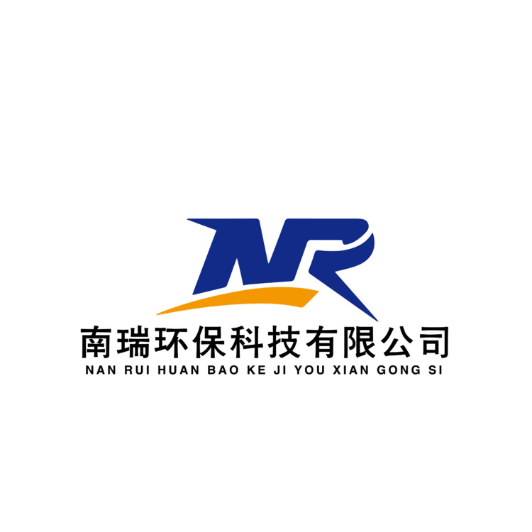 吉林市南瑞环保科技有限公司logo