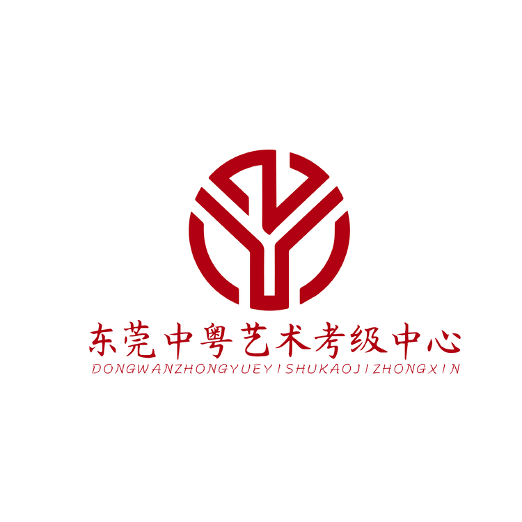 东莞中粤艺术考级中心logo