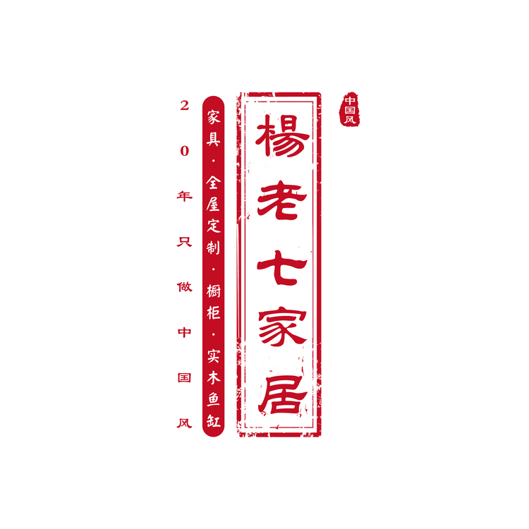 杨老七家居logo