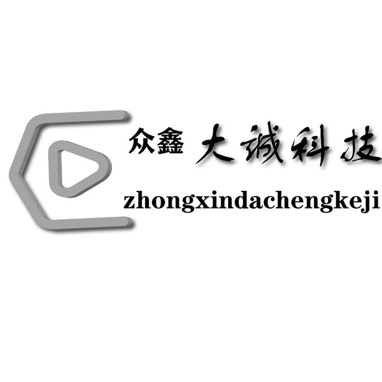 众鑫大诚科技logo