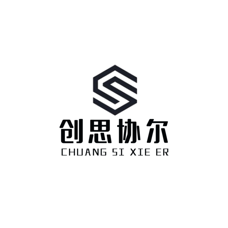 创思协尔logo