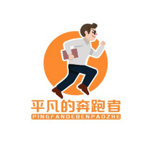 平凡的奔跑者logo