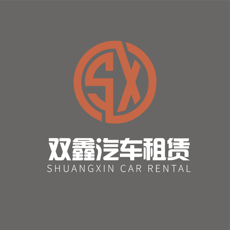 双鑫汽车租赁logo