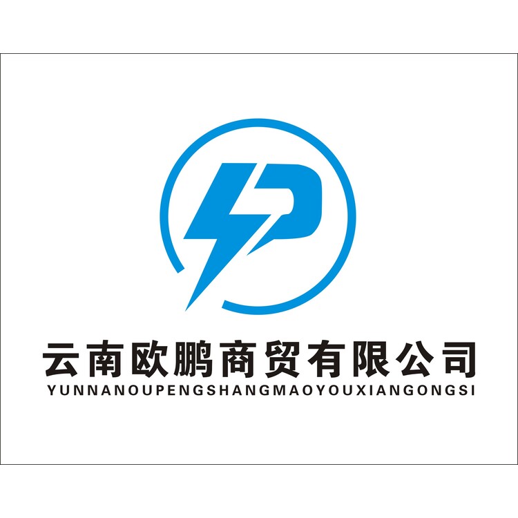 云南欧鹏商贸有限公司logo