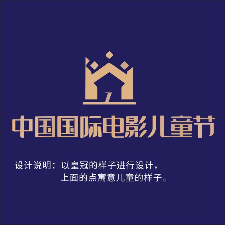 中国国际电影儿童节logo