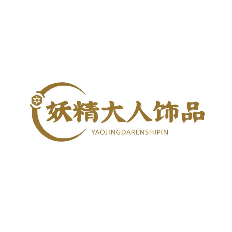 妖精大人饰品logo