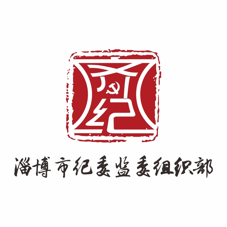 纪委监委组织部logo