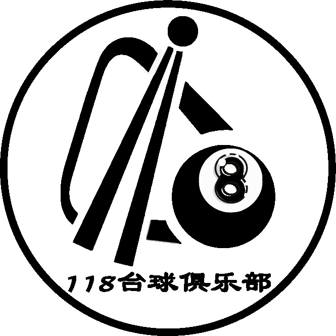 118台球俱乐部logo