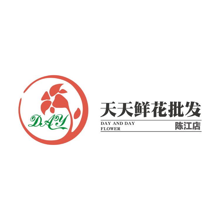 天天鲜花批发 陈江店logo